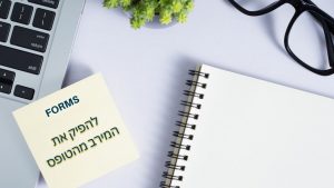 Forms – הרבה יותר משאלון