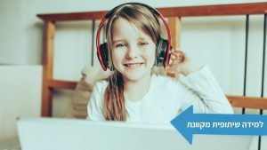 פדלט – לוחות שיתופיים ללמידה מקוונת