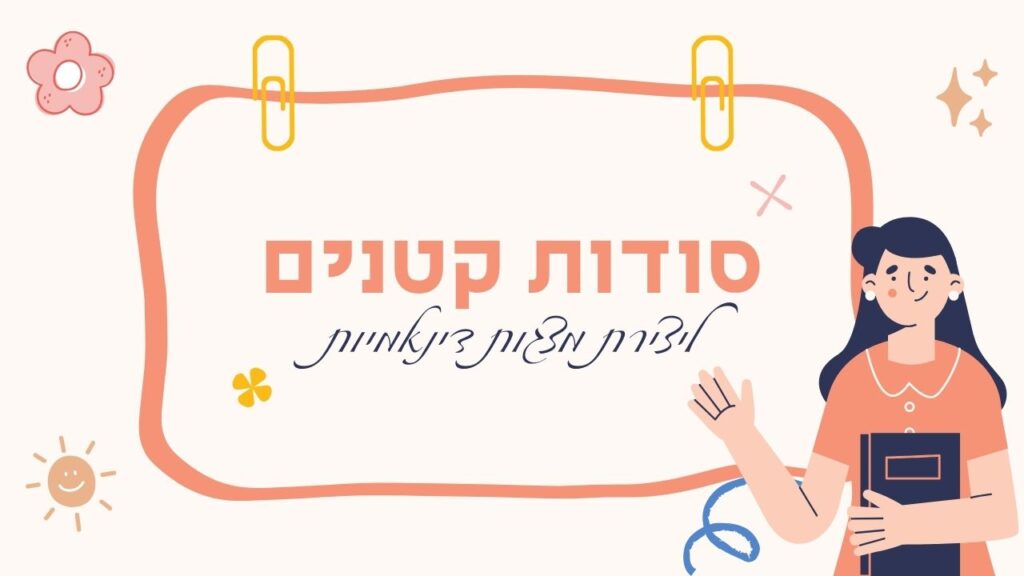 תמונה של מורה מציגה את נושא הקורס